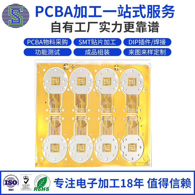 SMT贴片加工