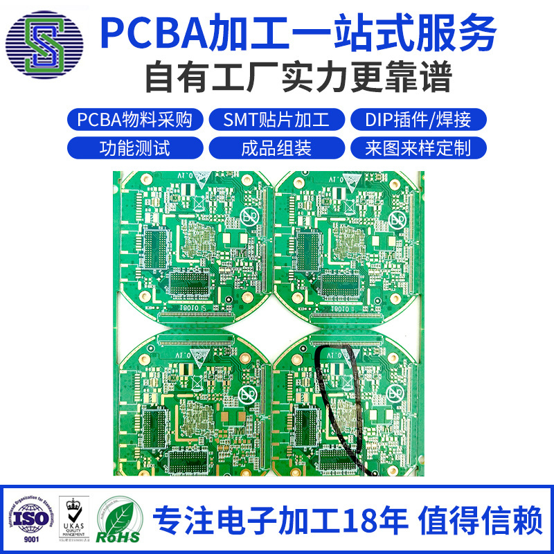 SMT贴片加工