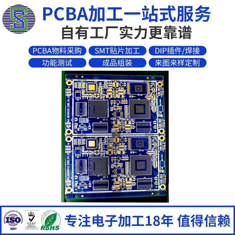 SMT贴片加工