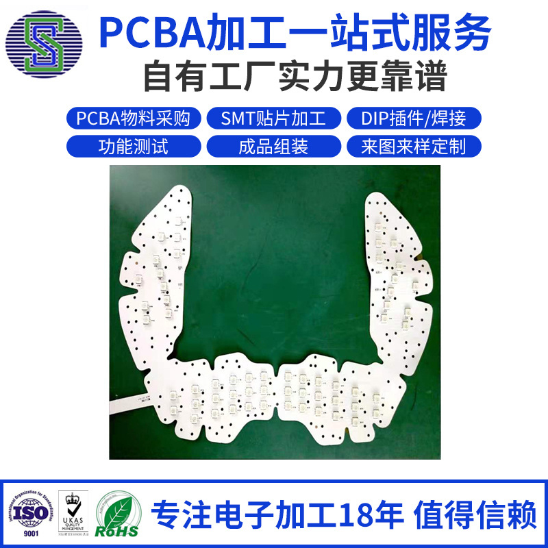 SMT贴片加工